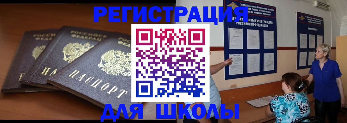 временная регистрация недорого в Новочебоксарске